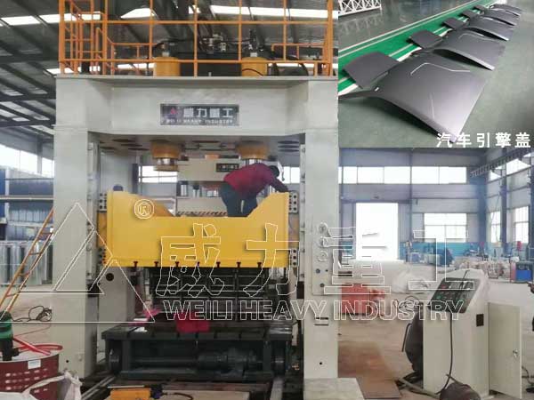 碳纖維汽車引擎蓋板模壓液壓機(jī)