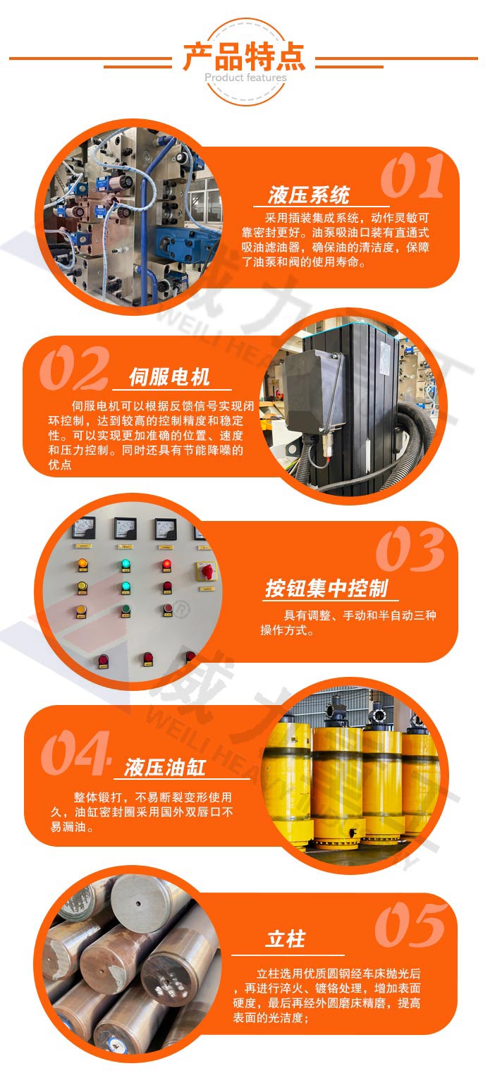 1600噸鍛造液壓機(jī)組成細(xì)節(jié)特點