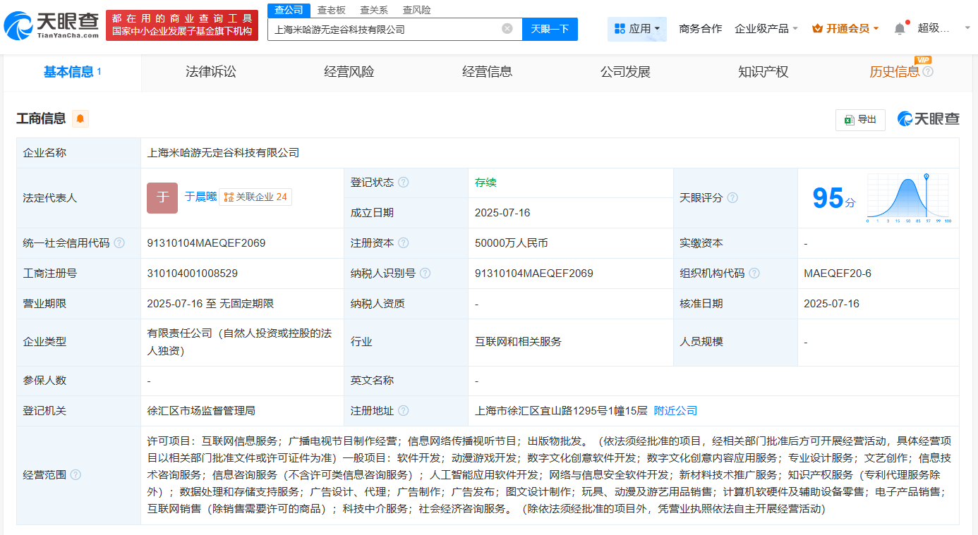 米哈游5億布局數(shù)字文創(chuàng) 無定谷科技橫空出世，游戲產(chǎn)業(yè)再添新動力？