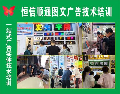 圖文創業新藍海 從靠譜技術到成功開店的實戰指南